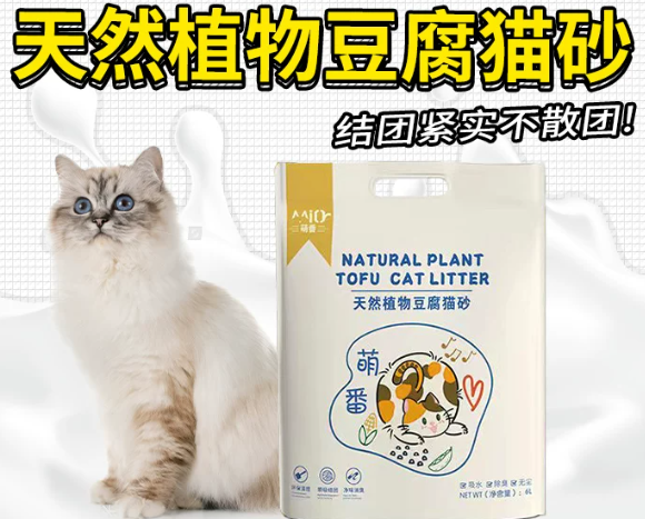 萌番豆腐猫砂和普通豆腐砂哪个好用?硬度45N真的不碎吗? 萌番豆腐猫砂和普通豆腐砂哪个好用?硬度45N真的不碎吗?
