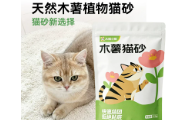 猫无忧大橘小狸木薯猫砂懒人好用吗？遇水瞬吸，真不粘底！