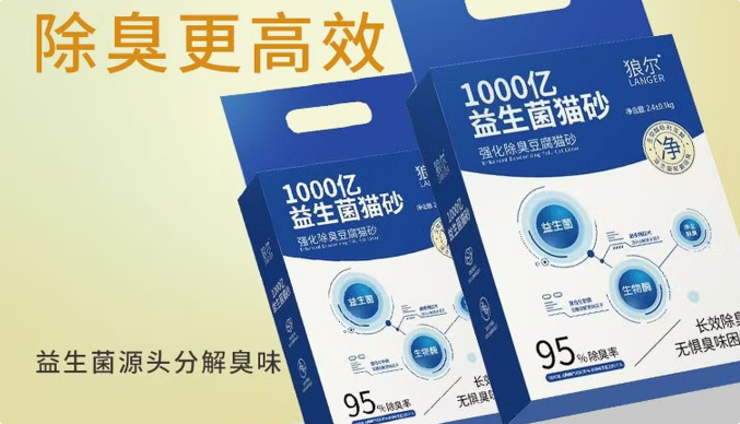 狼尔猫砂:适配日常居家,解锁轻量化养宠清洁体验 狼尔猫砂:适配日常居家,解锁轻量化养宠清洁体验
