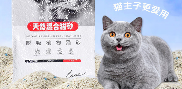 莫可猫砂可以冲马桶吗