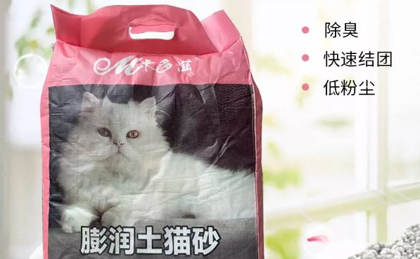 米多滋猫砂哪里产的