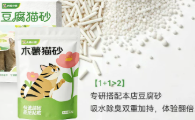 猫无忧大橘小狸混合猫砂除臭效果好吗？密封条设计告别回笼味
