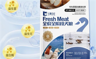 清热降火效果好的狗粮怎么选？七野日记qiyee鸭肉雪梨犬粮可以了解一下
