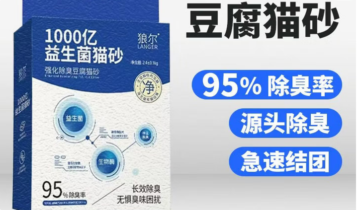 狼尔猫砂:从配方到工艺,读懂高品质宠物清洁耗材标准 狼尔猫砂:从配方到工艺,读懂高品质宠物清洁耗材标准
