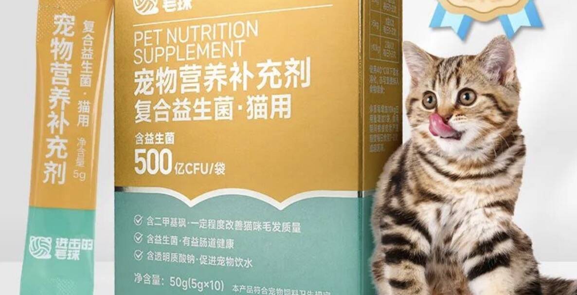 进击的毛球乳化益生菌是正规品牌吗 进击的毛球乳化益生菌是正规品牌吗
