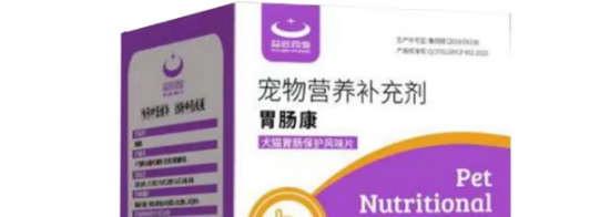 益远药业宠物保健品怎么样 益远药业宠物保健品怎么样