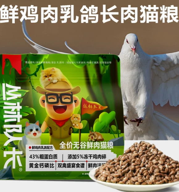 丛林队长猫粮和进口粮哪个好？43%粗蛋白鲜肉配方深度拆解