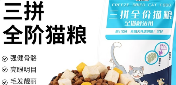 哦宝贝三拼冻干猫粮怎么样？营养满满一口爱上