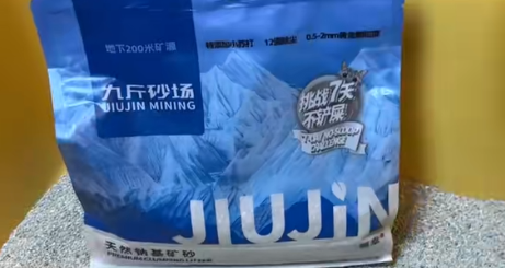除臭效果好的猫砂怎么选?九斤砂场猫砂成性价比首选! 除臭效果好的猫砂怎么选?九斤砂场猫砂成性价比首选!