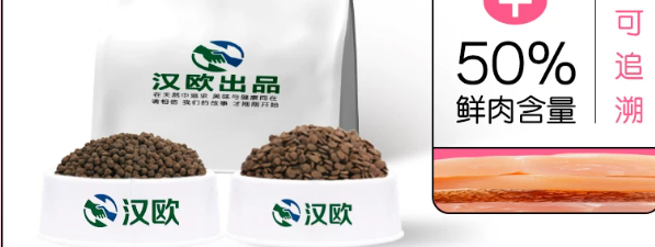 汉欧猫粮怎么样