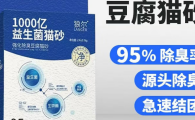 狼尔猫砂：适配日常居家，解锁轻量化养宠清洁体验
