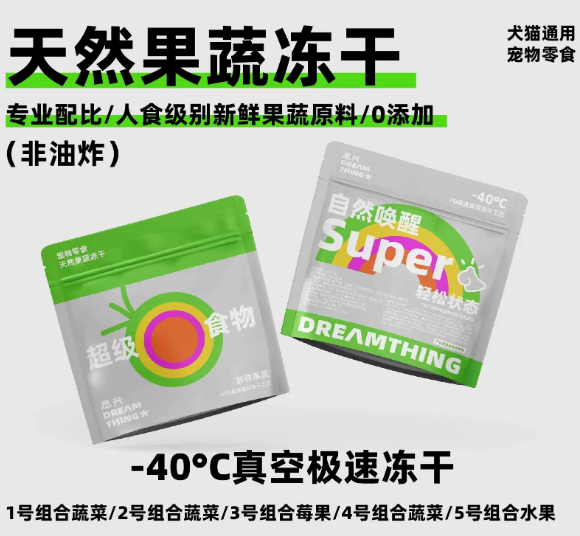尽兴DreamTHING天然果蔬冻干和自制风干粮比哪个好？锁鲜实测对比