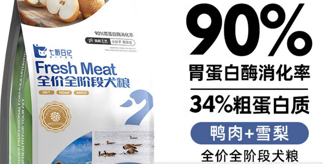清热降火效果好的狗粮怎么选?七野日记qiyee鸭肉雪梨犬粮可以了解一下 清热降火效果好的狗粮怎么选?七野日记qiyee鸭肉雪梨犬粮可以了解一下