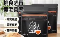 喵小弟猫冻干有营养吗