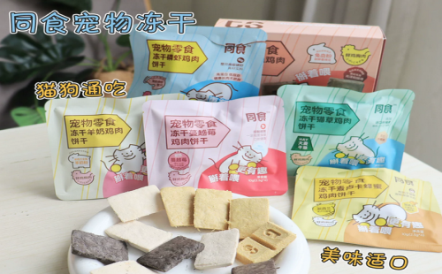 同食宠物冻干