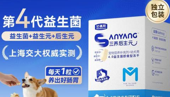 妙豪斯益生菌靠谱吗 妙豪斯益生菌靠谱吗