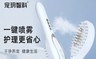 宠玥智科护理仪能治猫癣吗