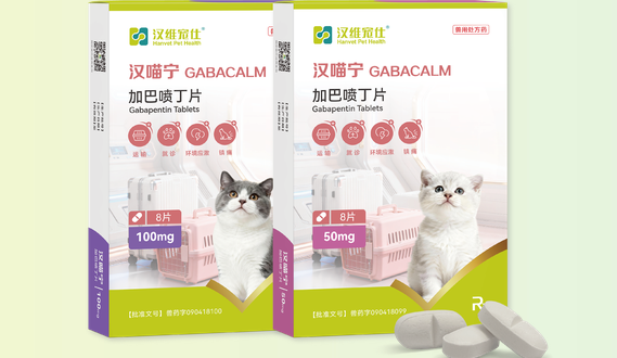 宠物用药品牌哪个好?带猫出门不再像打仗,汉喵宁让你从容应对 宠物用药品牌哪个好?带猫出门不再像打仗,汉喵宁让你从容应对