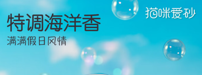 猫咪爱砂猫砂好用吗？高适配亲宠猫砂打造洁净养宠体验