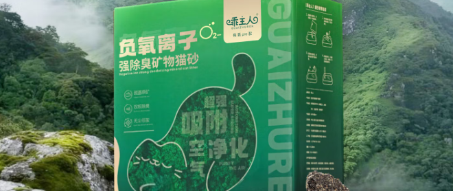 乖主人负离子除臭天然钠基矿物猫砂怎么样?养宠家庭除臭首选 乖主人负离子除臭天然钠基矿物猫砂怎么样?养宠家庭除臭首选
