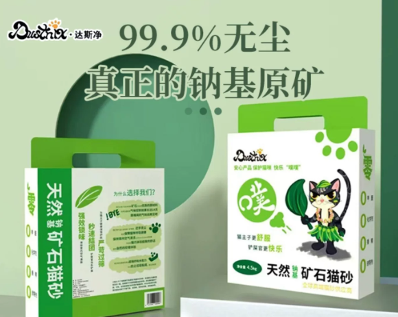 达斯净猫砂对比普通膨润土，99.9%无尘是真的吗？