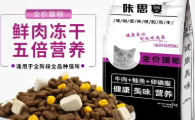 咔思宴全价猫粮挑食猫爱吃吗？对比进口粮性价比高不高？