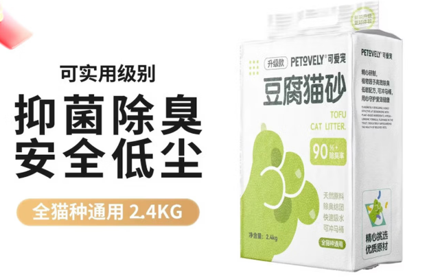 Petovely猫砂｜高端植物猫砂的安全与洁净专业解决方案