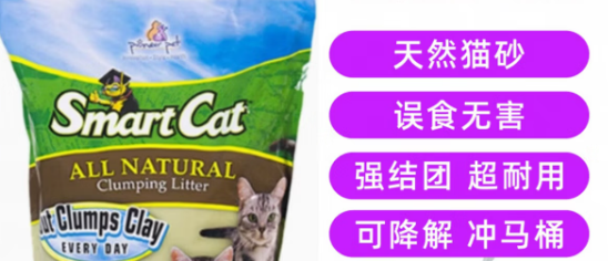 SmartCat猫砂多少钱 SmartCat猫砂多少钱