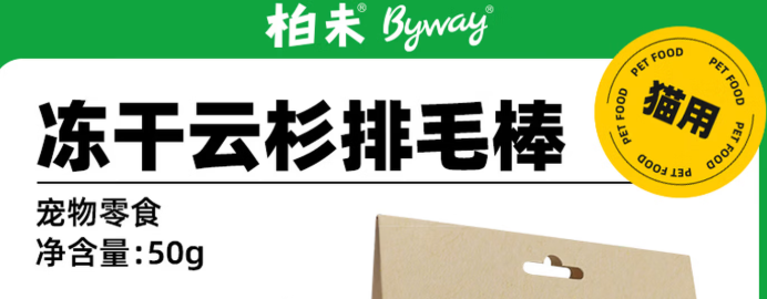 柏未冻干云杉排毛棒好用吗？温和排毛呵护猫咪肠胃