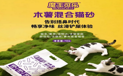 魔王可乐MOWANGKELE