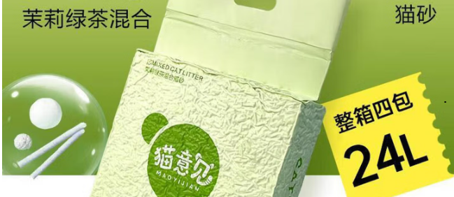猫意见猫砂值得入手吗?天然茶香低尘结团养宠优选 猫意见猫砂值得入手吗?天然茶香低尘结团养宠优选