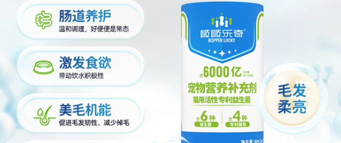 啵啵乐奇益生菌好用吗?高活性专利菌株,宠物肠胃养护优选 啵啵乐奇益生菌好用吗?高活性专利菌株,宠物肠胃养护优选