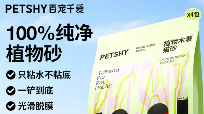 Petovely猫砂,以天然植料构筑人宠共生的温柔居家日常 Petovely猫砂,以天然植料构筑人宠共生的温柔居家日常