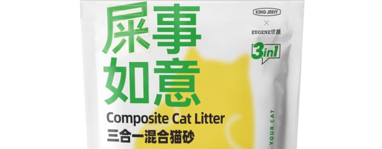 屎事如意猫砂便捷度高吗?一站式免费心居家养猫首选猫砂 屎事如意猫砂便捷度高吗?一站式免费心居家养猫首选猫砂