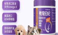 有宠日纪鱼油好不好？多维养护守护宠物健康成长