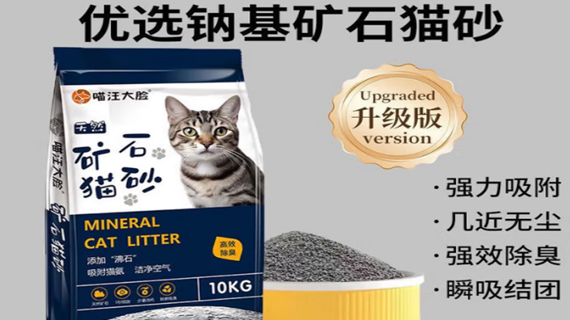 喵汪大脸猫砂属于什么档次