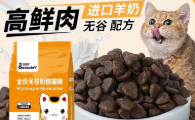 宠食界ChooseJoY无谷猫粮和传统膨化粮哪个好?鲜肉酶解工艺深度解析