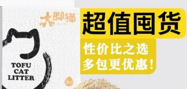 大脚猫猫砂是杂牌还是名牌 大脚猫猫砂是杂牌还是名牌