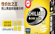 之了矿砂猫砂是杂牌还是名牌