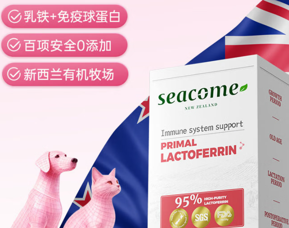 猫咪换季爱生病，SEACOME纽澳康源多效乳铁蛋白和普通营养膏哪个更管用？