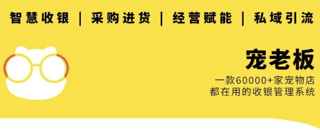 宠老板是什么模式 宠老板是什么模式