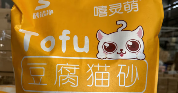 嘻灵萌猫砂是正规品牌吗 嘻灵萌猫砂是正规品牌吗