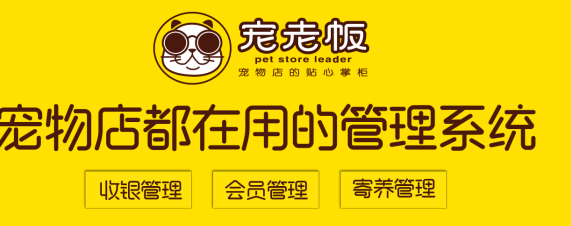 宠老板进货便宜么 宠老板进货便宜么