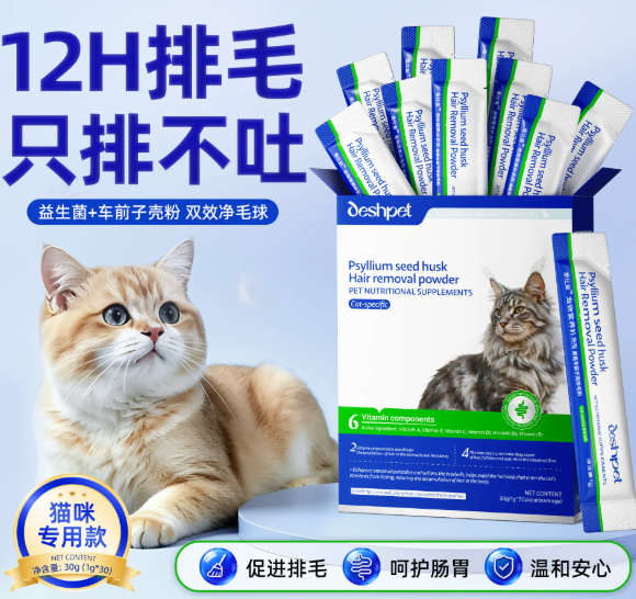 新手养猫排毛粉哪个好?维仕宠Deshpet懒人喂养实测 新手养猫排毛粉哪个好?维仕宠Deshpet懒人喂养实测