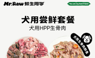 鲜生同学MRraw生骨肉块好不好