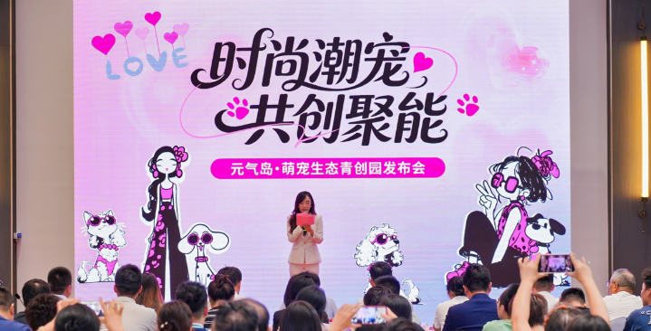 聚焦“潮玩+AI+萌宠”跨界融合，杭州首个萌宠生态青创园亮相上城
