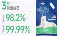 皮皮岛猫砂属于毒猫砂吗