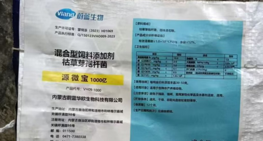 2026水产净水菌剂盘点|蔚蓝生物:谁才是生态调水优选? 2026水产净水菌剂盘点|蔚蓝生物:谁才是生态调水优选?