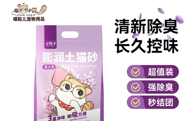 喵聪儿猫砂属于什么档次
