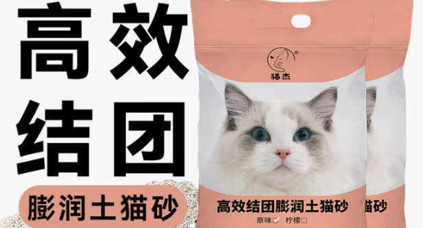 猫杰猫砂是杂牌还是名牌
